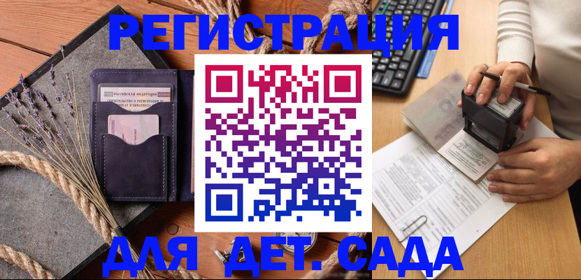 временная регистрация недорого в Черногорске