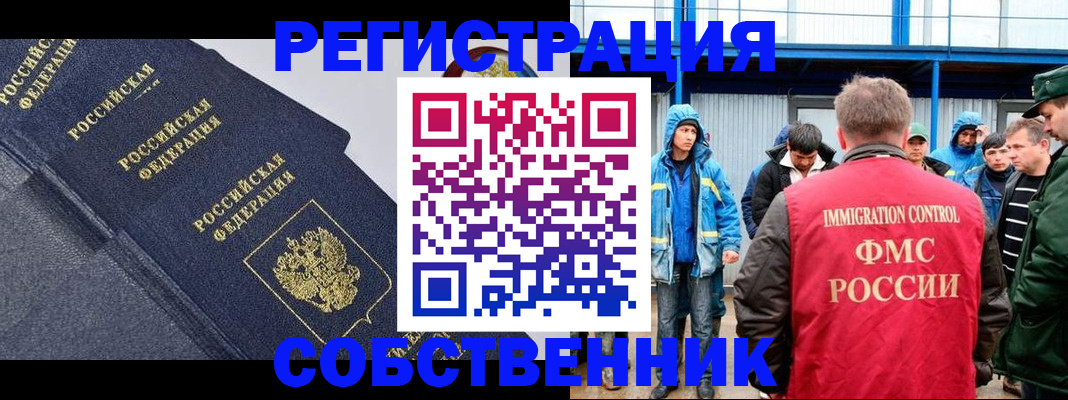 где прописаться в Черногорске