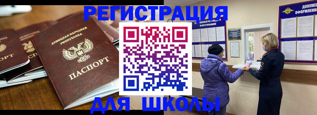 временная регистрация надежно в Черногорске